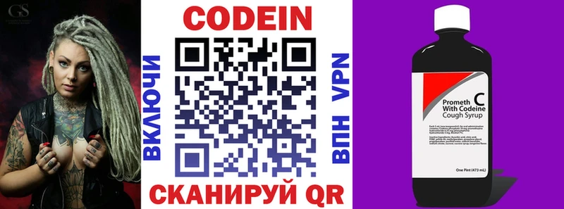 Codein напиток Lean (лин)  магазин  наркотиков  Гусиноозёрск 