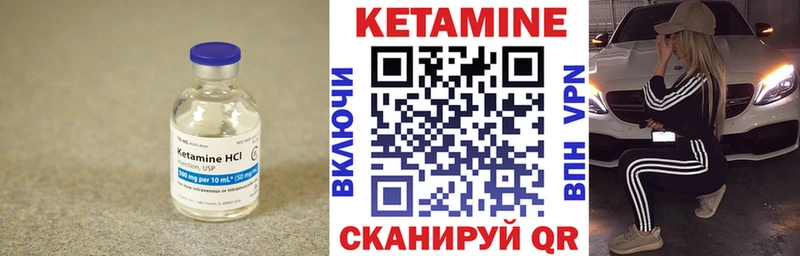 КЕТАМИН VHQ  Гусиноозёрск 