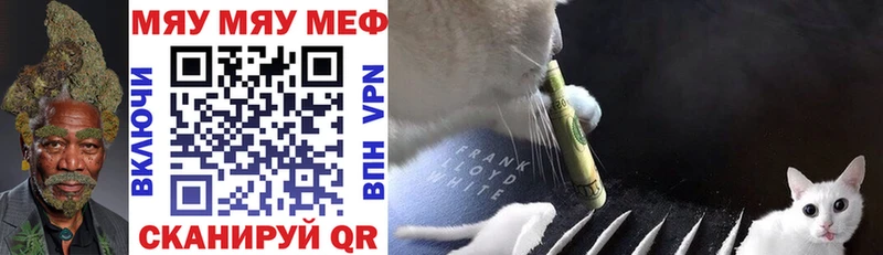 МЯУ-МЯУ VHQ Гусиноозёрск