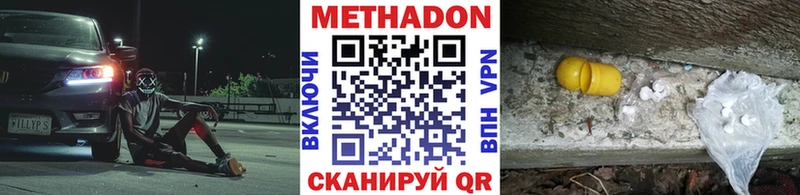 shop телеграм Гусиноозёрск МЕТАДОН мёд